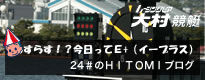 らすらす!?今日ってE+(イープラス)