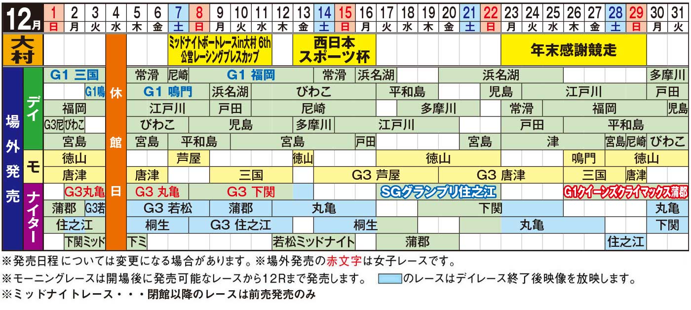 発売日程