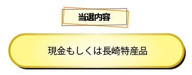 プレゼント
