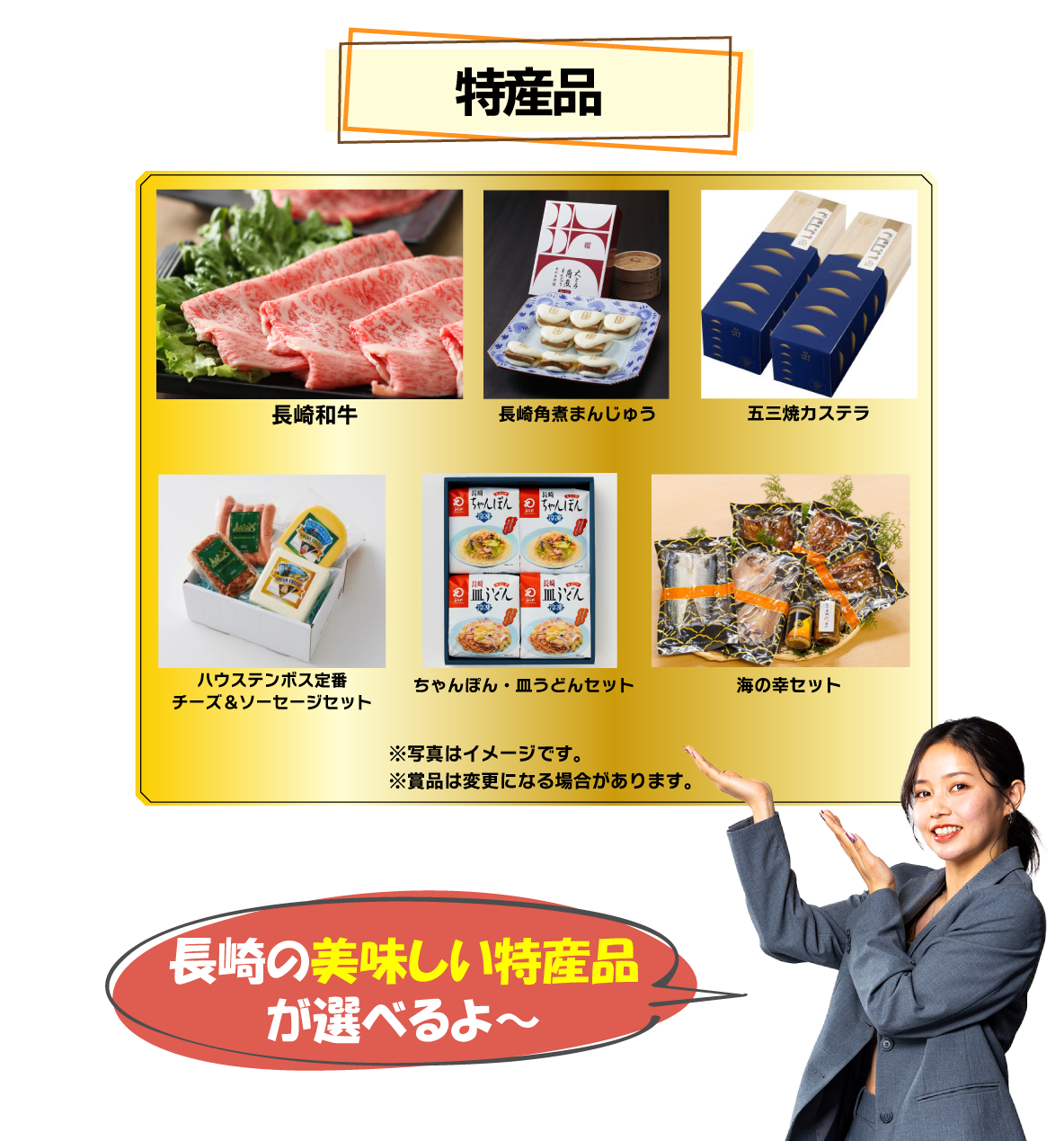 プレゼント