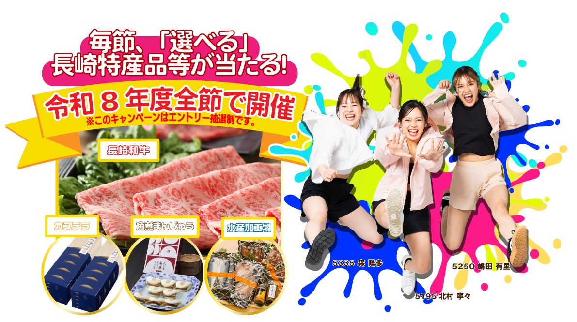 毎節選べる特産品！