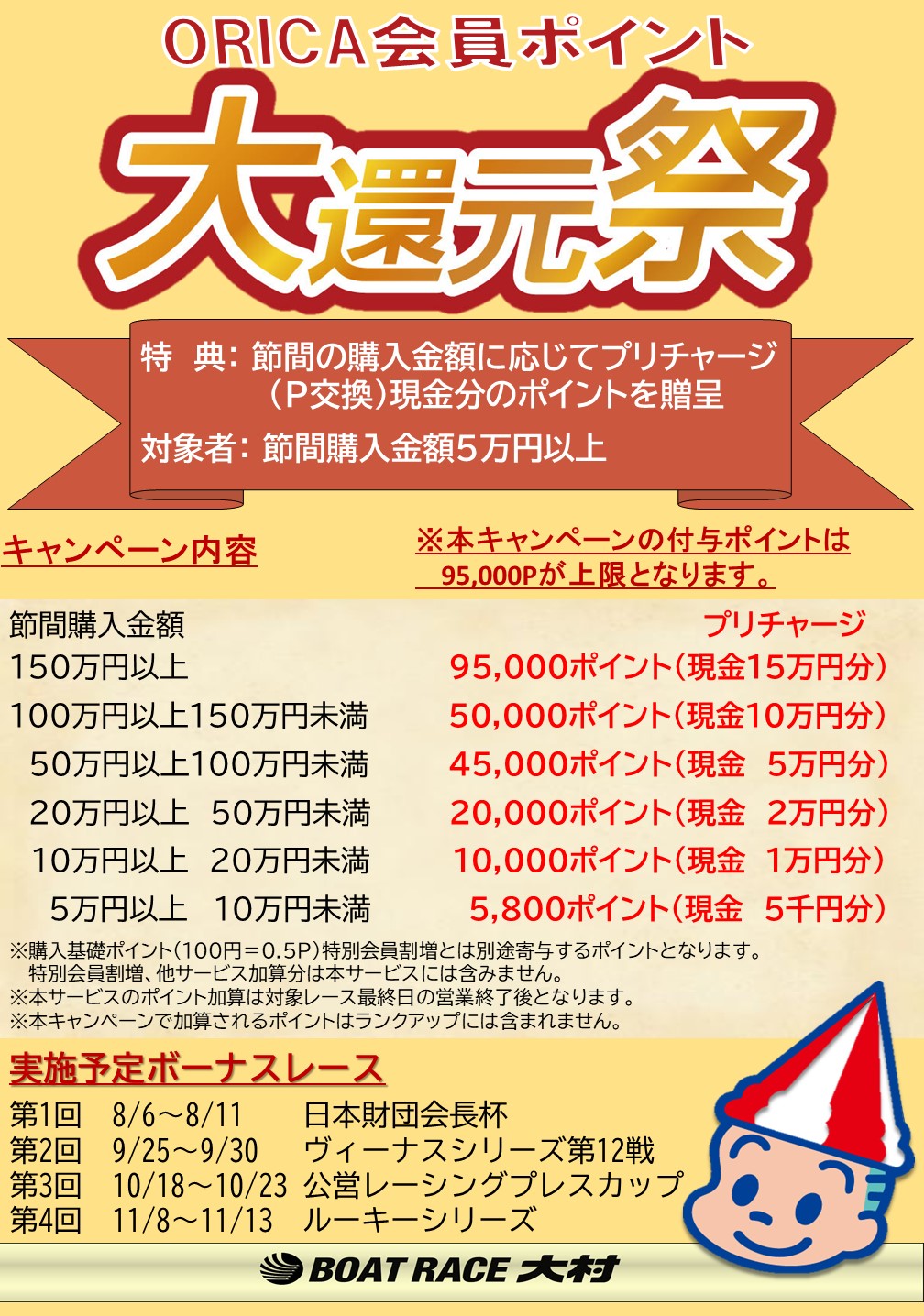 イベント写真