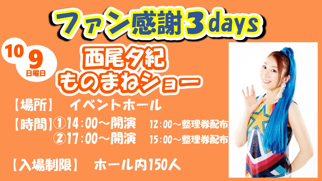 イベント写真
