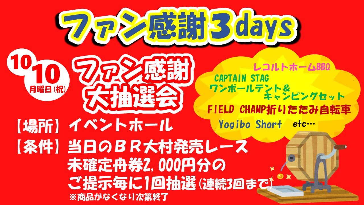 イベント写真