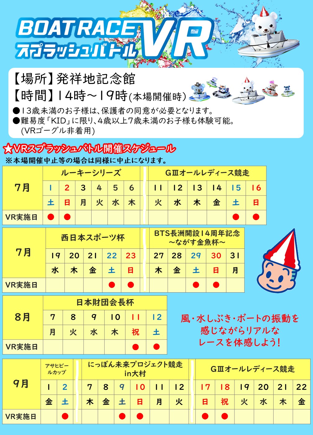 イベント写真