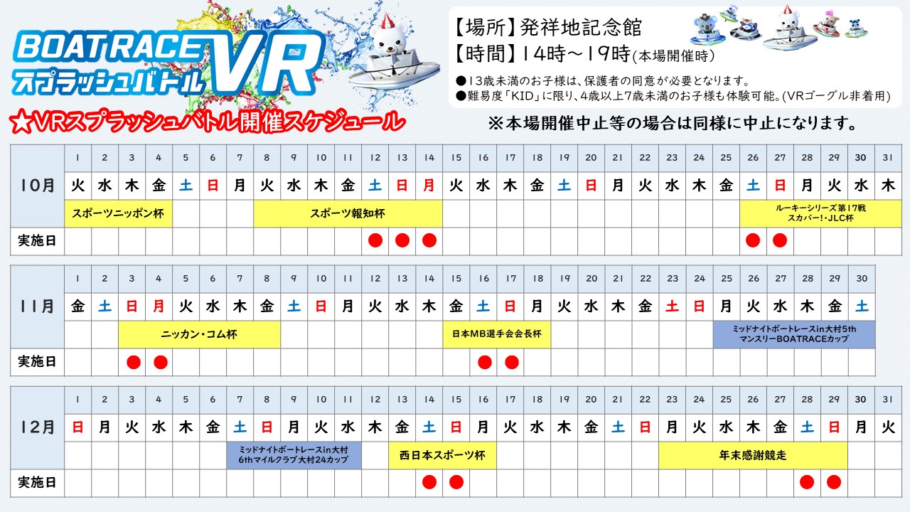 イベント写真