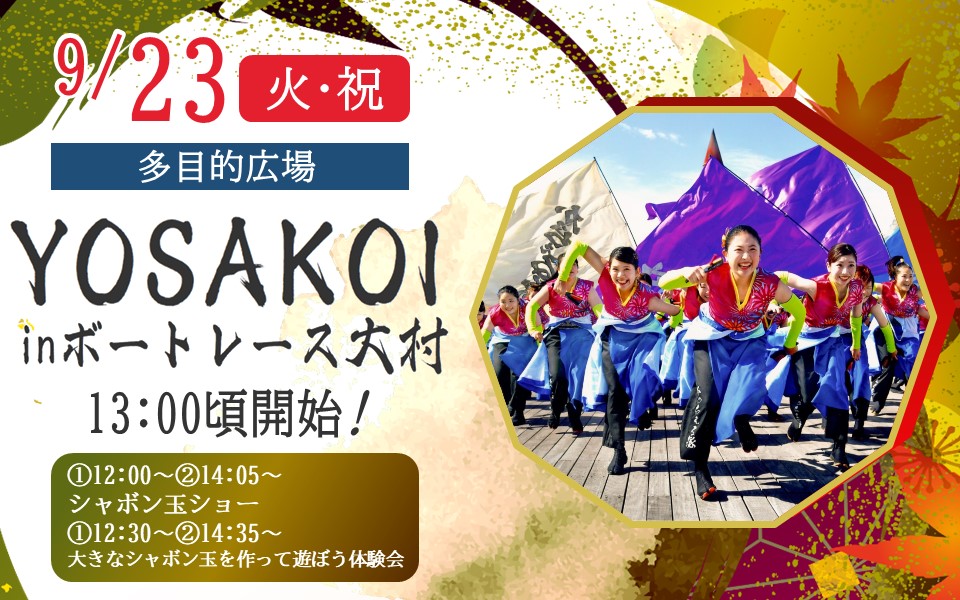 イベント写真