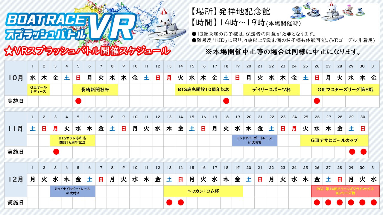 イベント写真