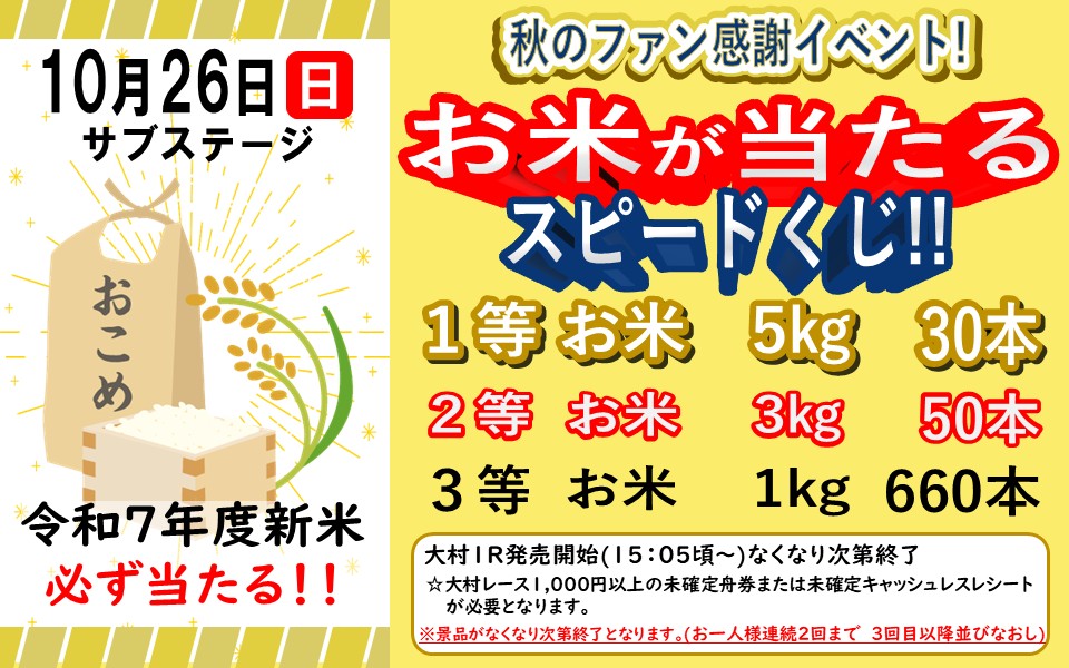 イベント写真