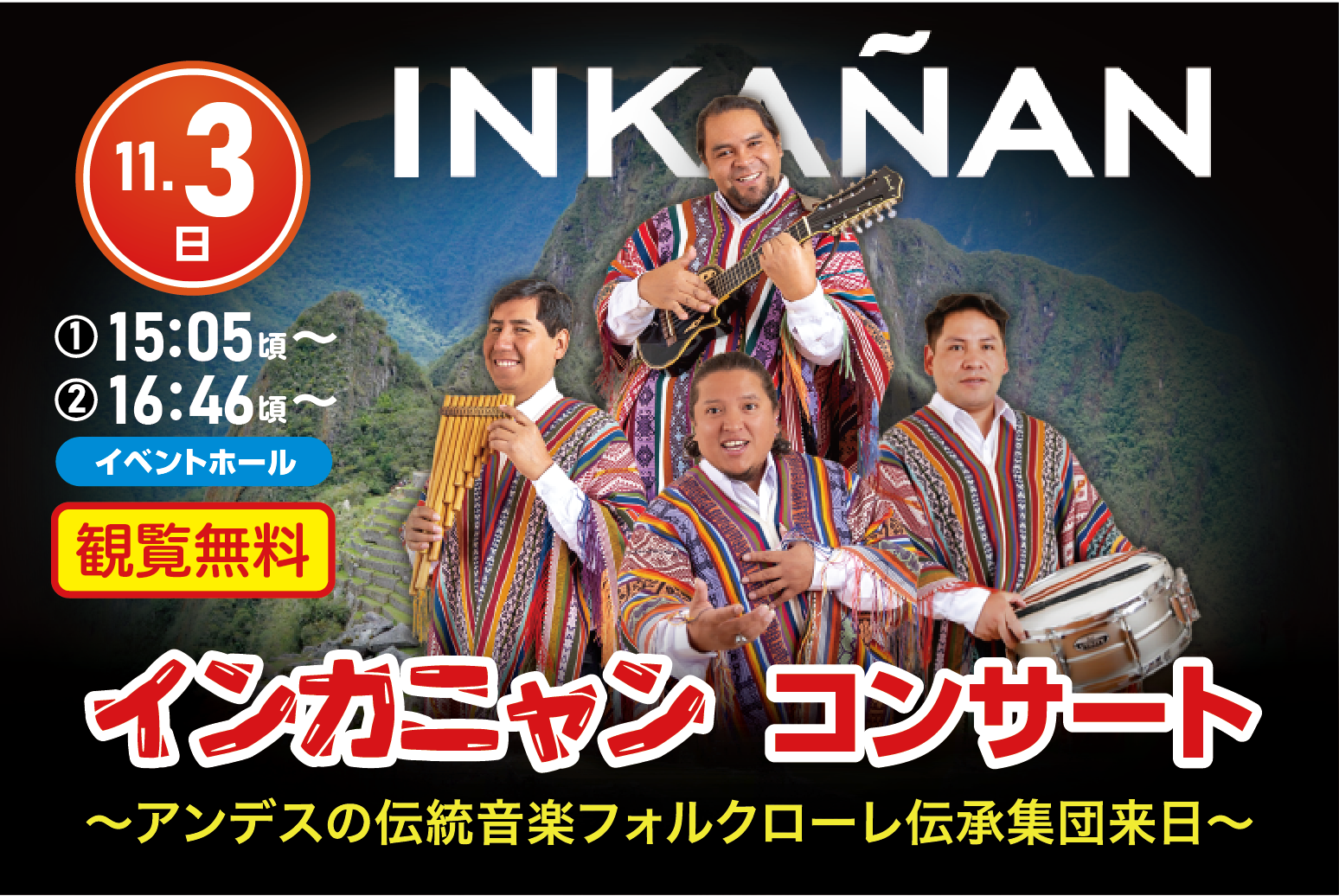 イベント写真