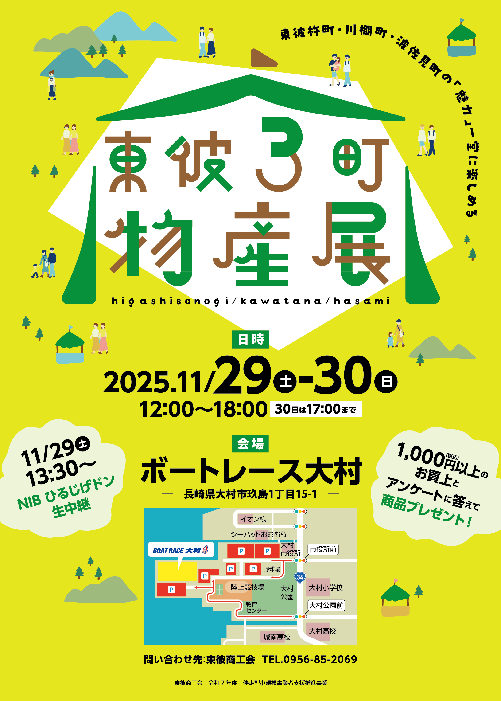 イベント写真