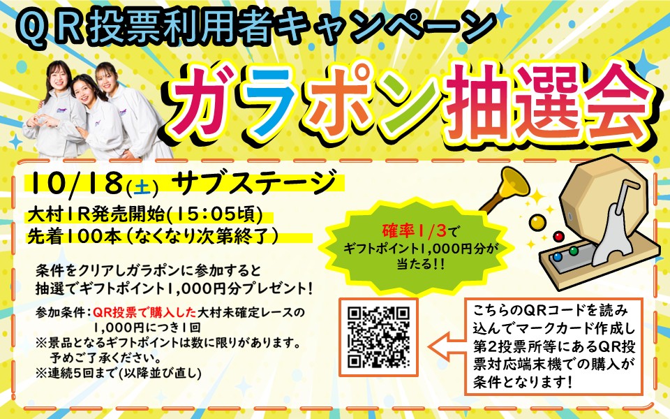 イベント写真