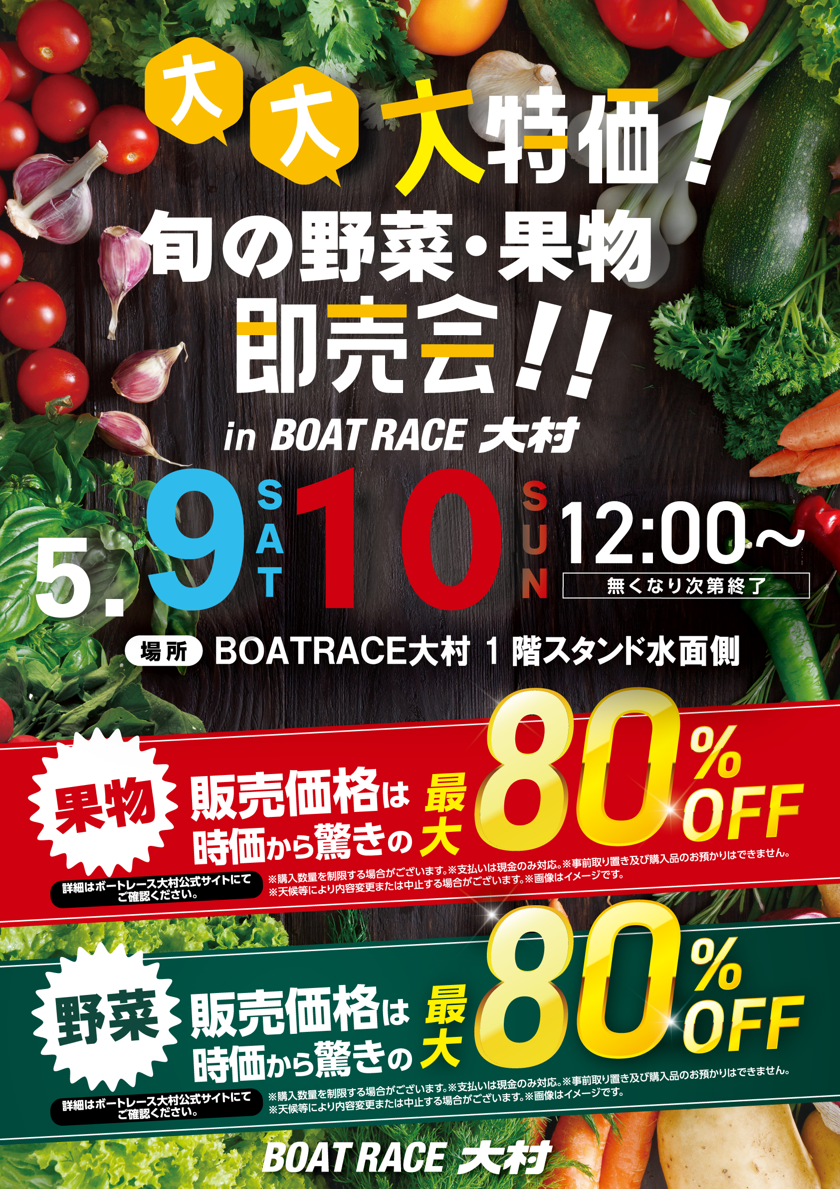 イベント写真