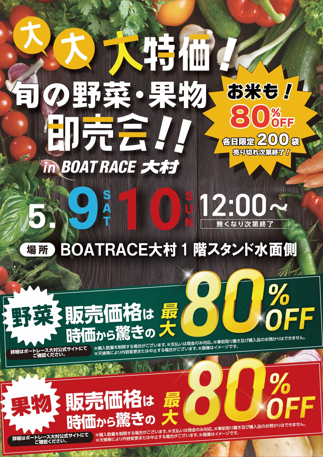 イベント写真