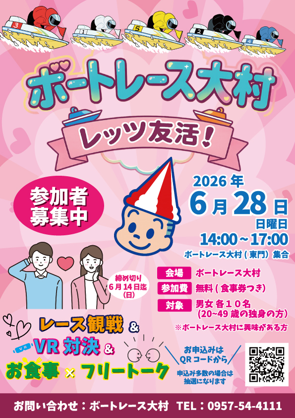 イベント写真