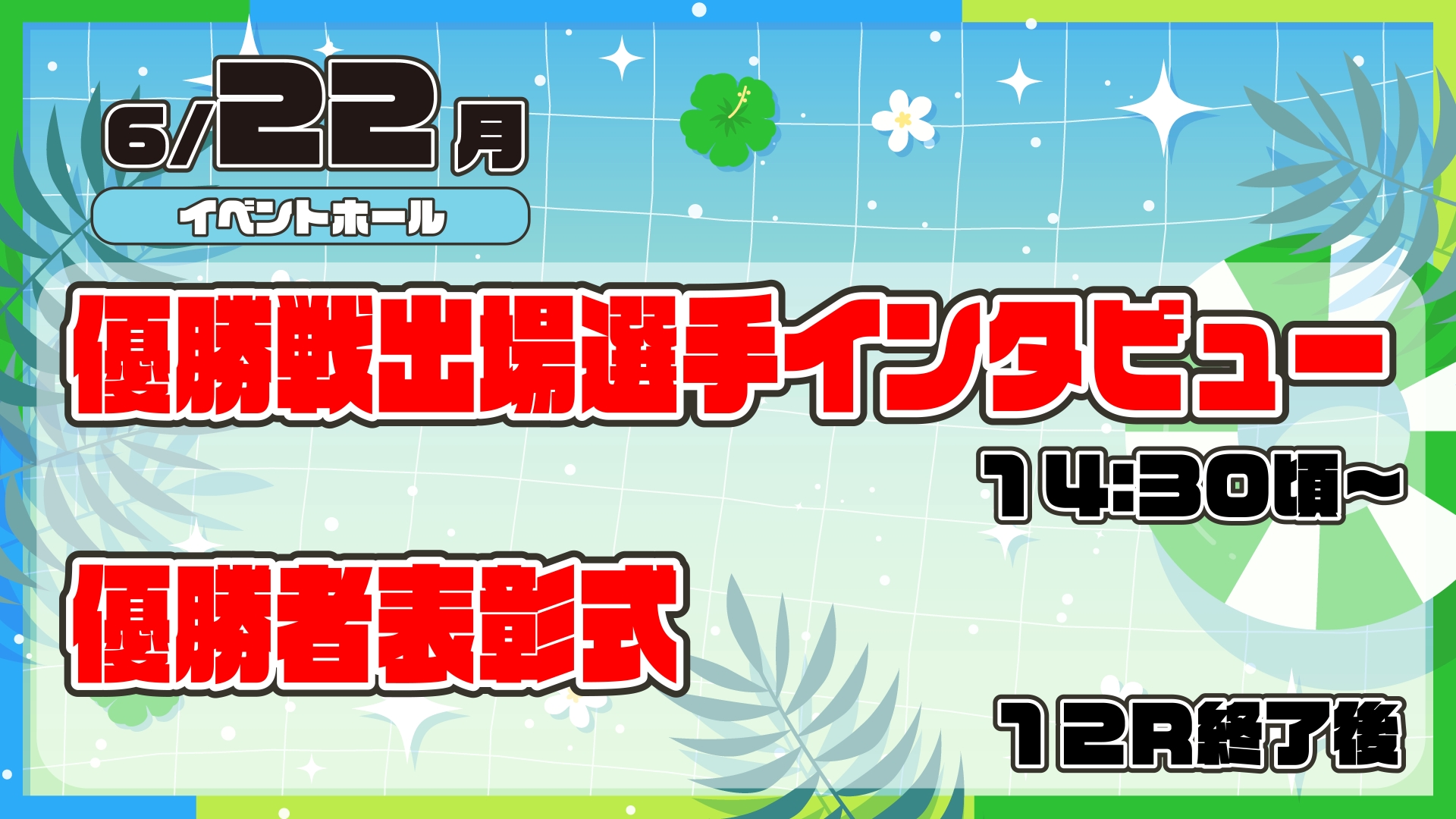 イベント写真