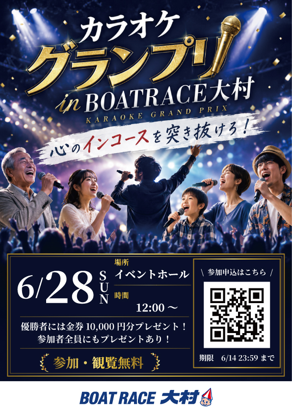 イベント写真