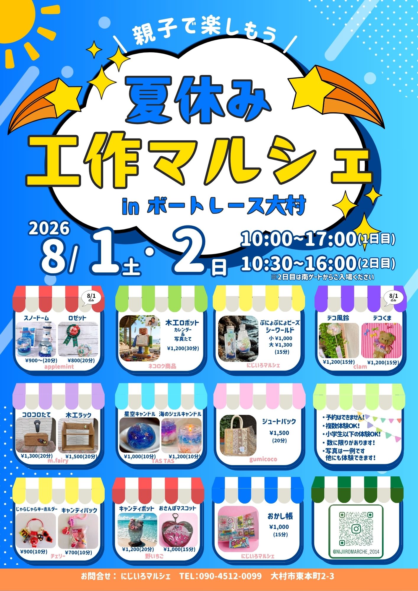 イベント写真