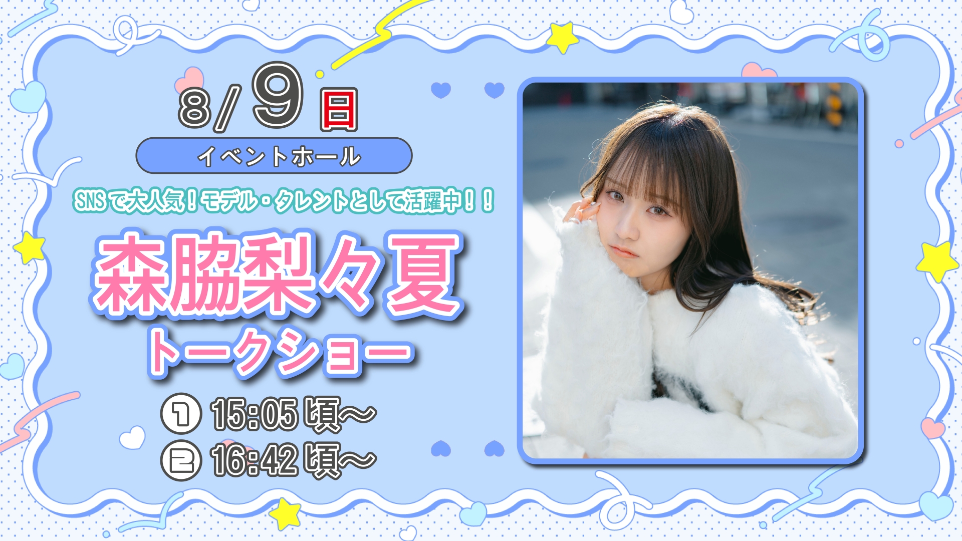 イベント写真