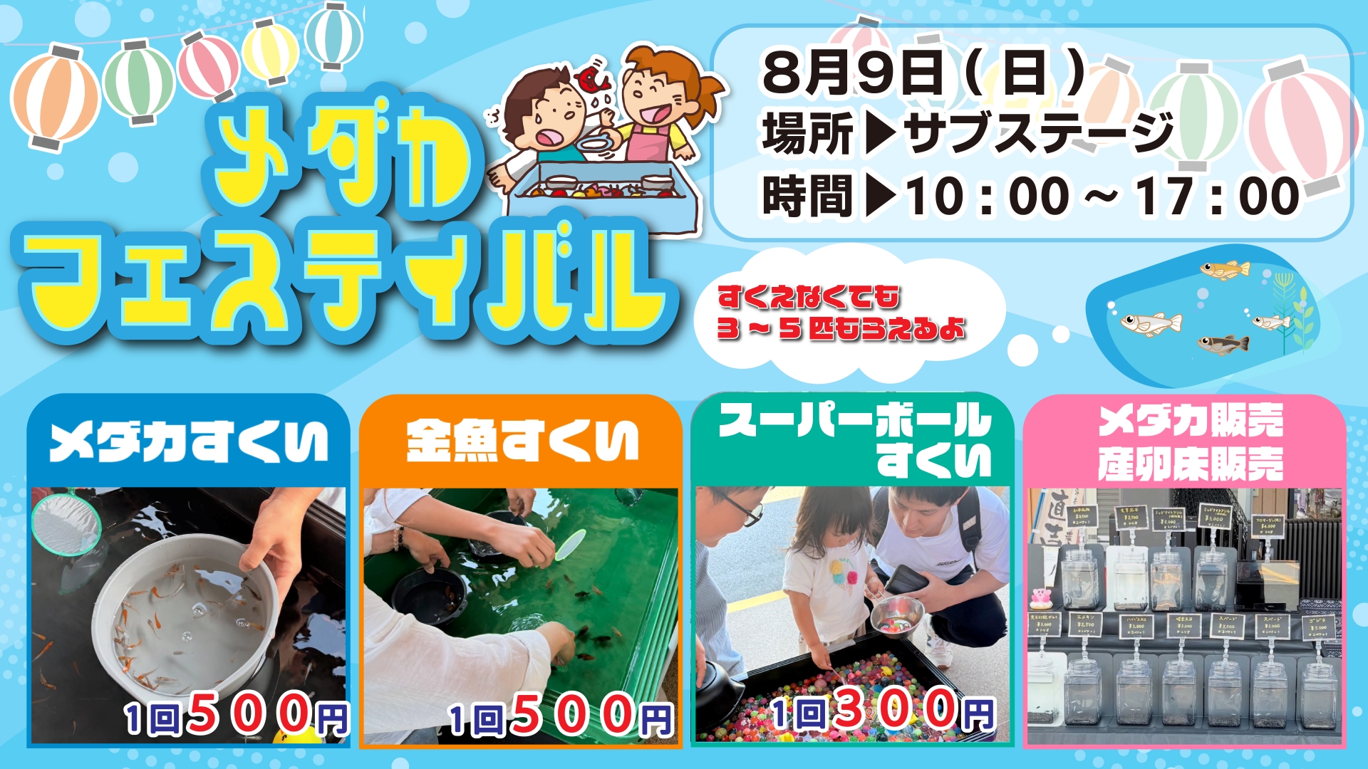 イベント写真