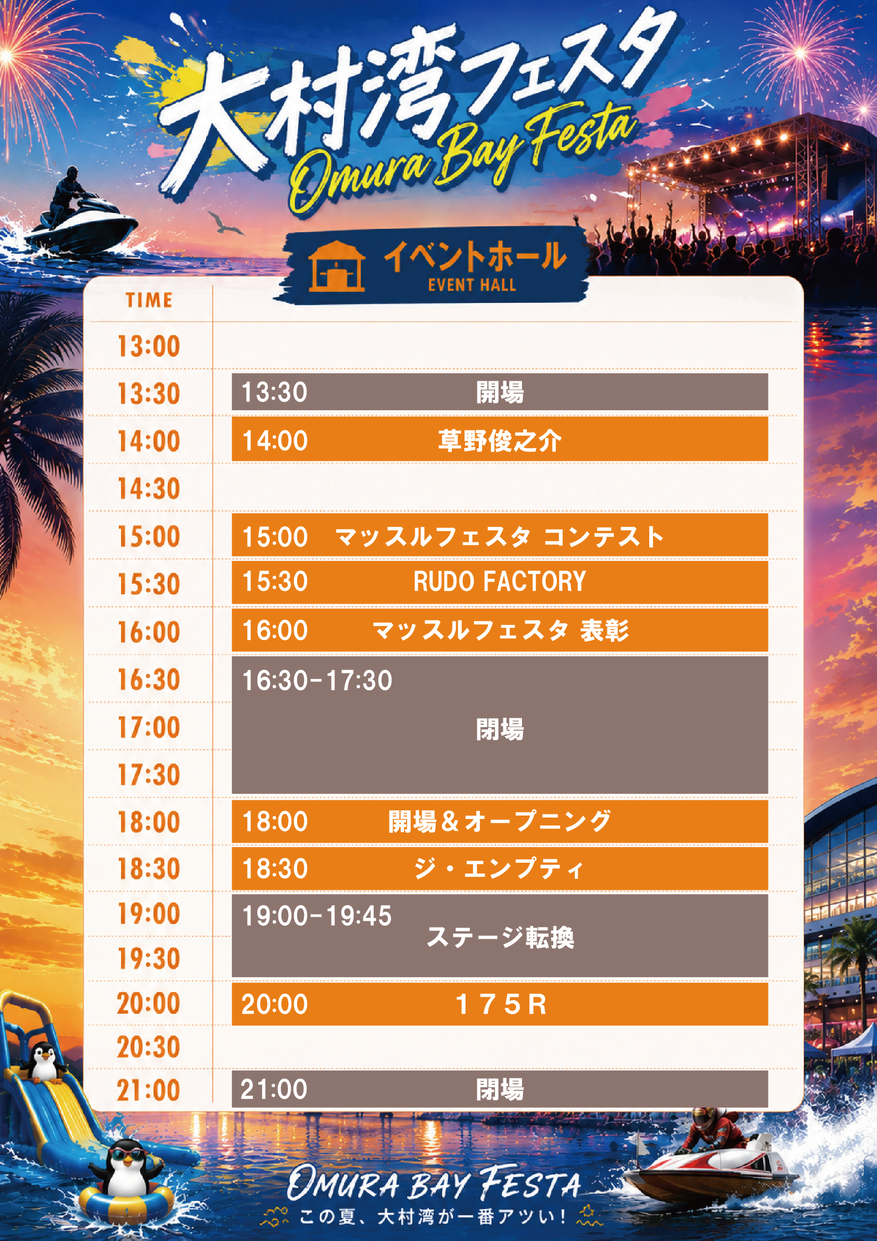 イベント写真