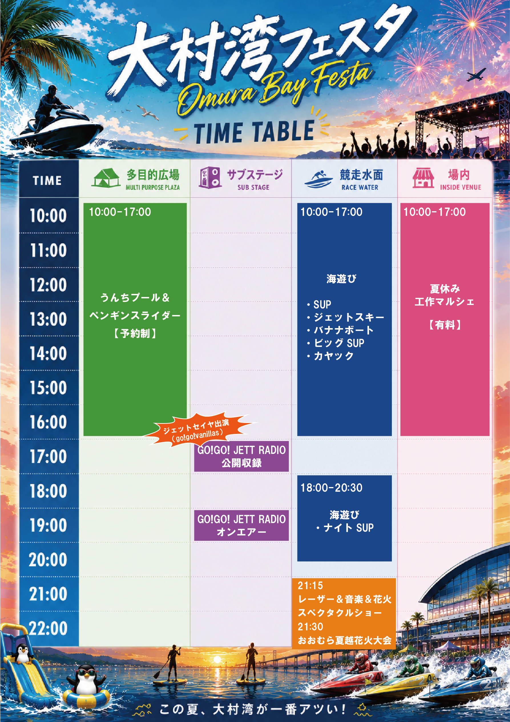 イベント写真