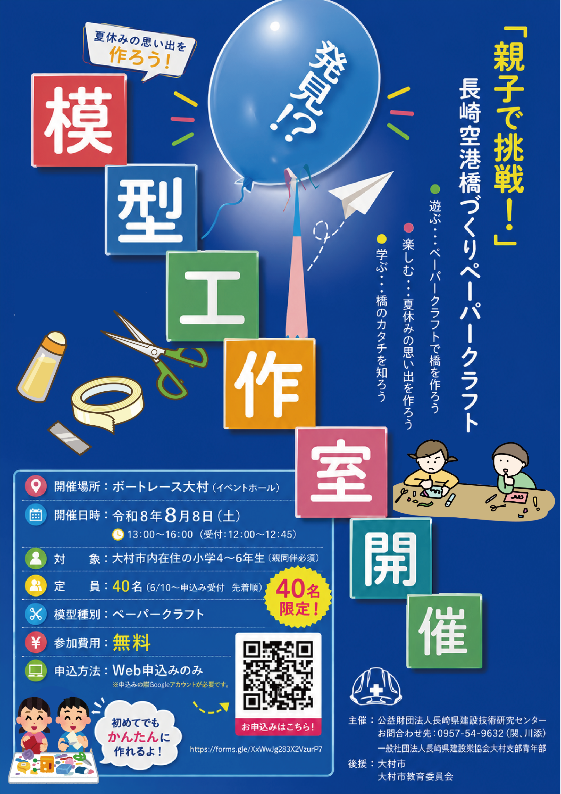 イベント写真