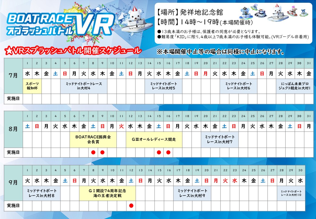 イベント写真