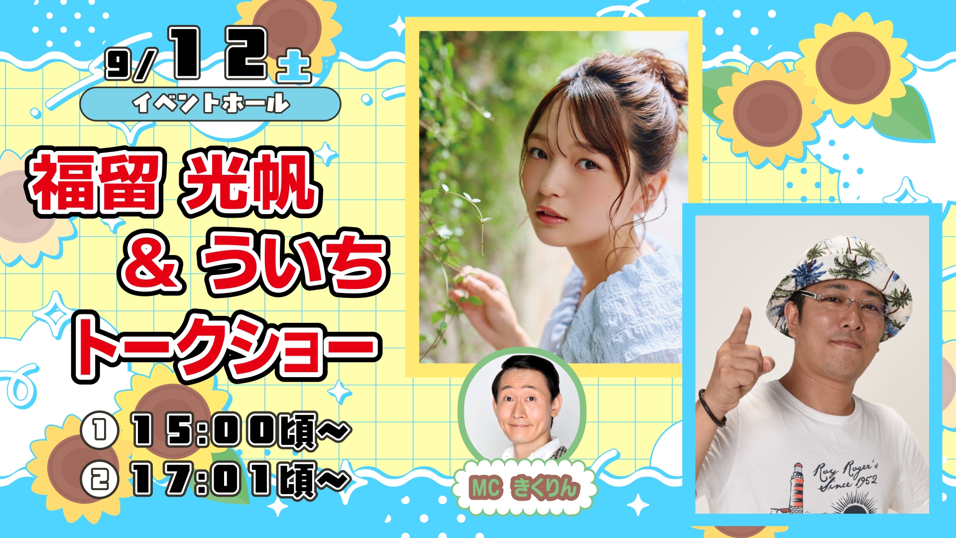 大村 ボート イベント