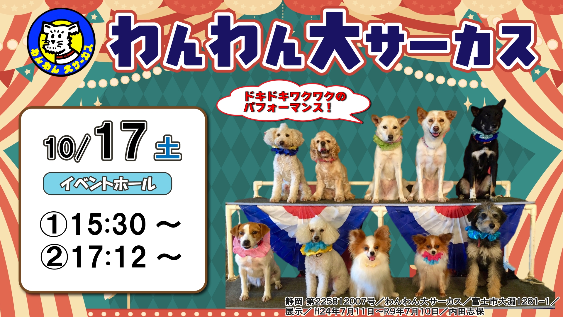 イベント写真