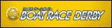 ボートレース津 SG第72回ボートレースダービー特設サイト