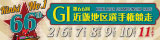 G1第66回近畿地区選手権競走 特設サイト