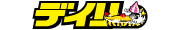 デイリーポーツ