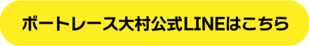 詳細はこちら