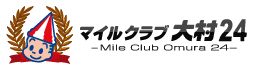 マイルクラブ大村24