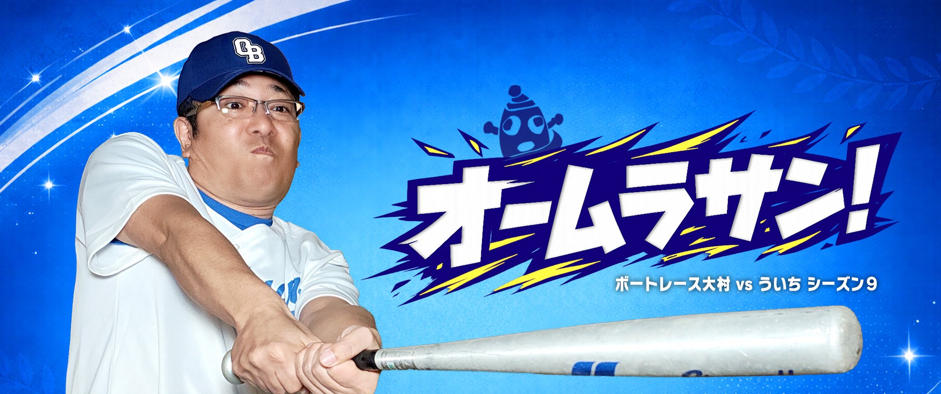 大村場所千秋楽